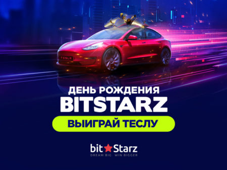 казино BitStarz снова разыгрывает Tesla Model 3