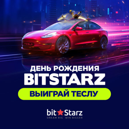казино BitStarz снова разыгрывает Tesla Model 3